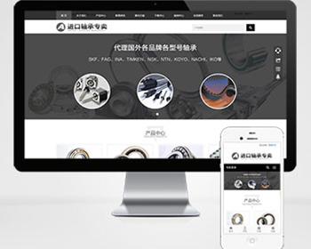 响应式简繁双语黑色轴承齿轮机械制造企业pbootcms模板（自适应手机版）机械齿轮设备网站