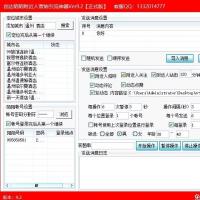 2024陌陌自动打招呼软件-陌陌营销助手-陌陌营销引流软件