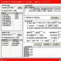2024陌陌附近的人引流脚本软件|陌陌引流宝|陌陌推广神器|中控版
