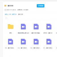 《量价归宗+情绪交易》系统课 百度云盘