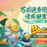 9月最新【微变梦幻西游】架设视频教程+开服清档+双端+新增N多宠物+多种类后台