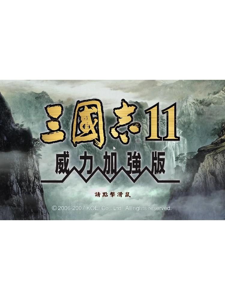 三国志11威力加强版PK中文经典战略策略PC电脑单机游戏WINXP-11