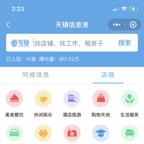 同城分类信息门户网站源码微同城【4.3.0】招聘信息网站模板源码微同城源码