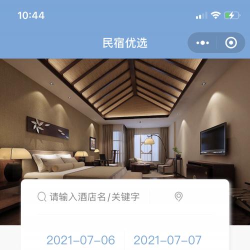 手边酒店多商户版v1.0.27