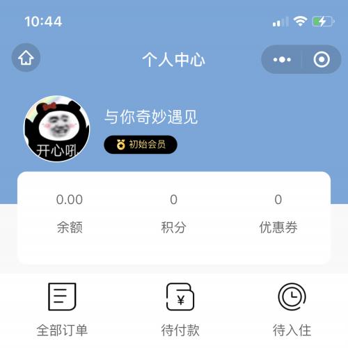 手边酒店单商户版v25.0.54