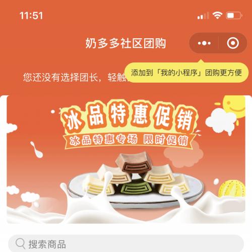 狮子鱼社区团购【12.8.0】