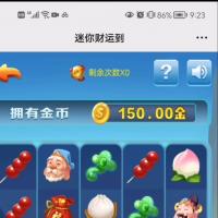 财神到小游戏