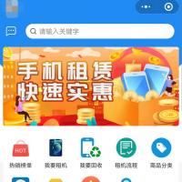 Thinkphp手机回收租赁平台系统源码手机回租回购租赁源码