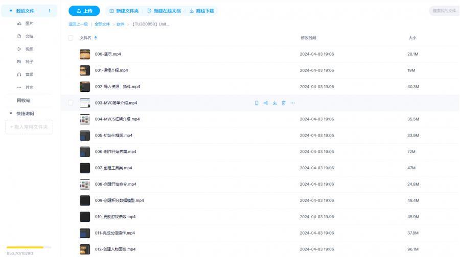 Unity《欢乐斗地主》游戏视频教程+源码+素材