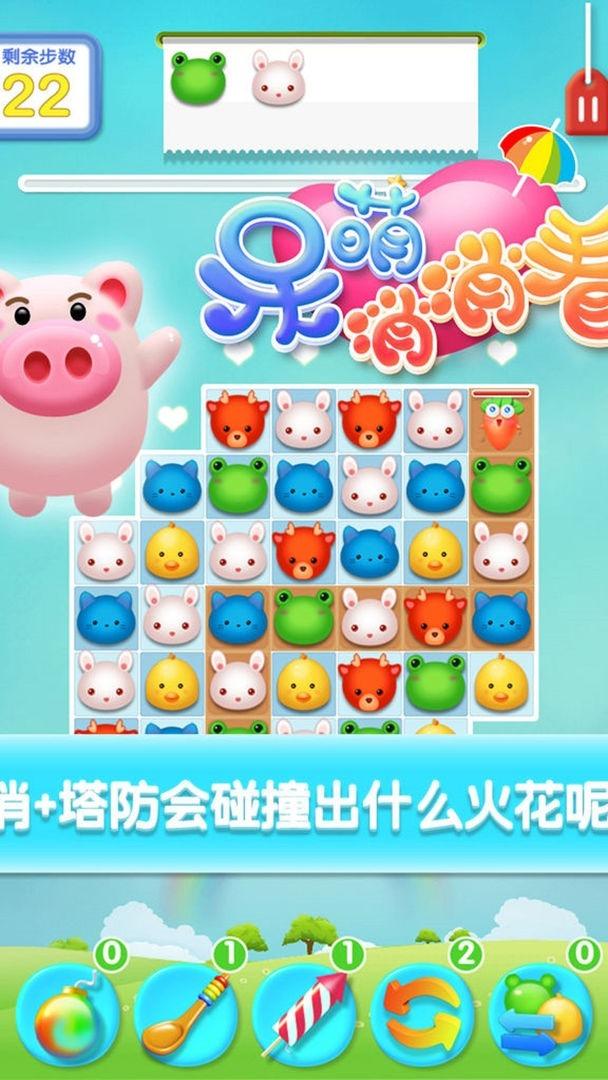 Unity《呆萌消消看》游戏源码工程
