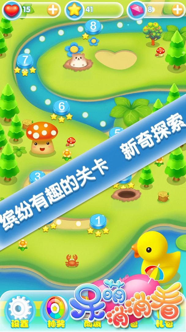 Unity《呆萌消消看》游戏源码工程