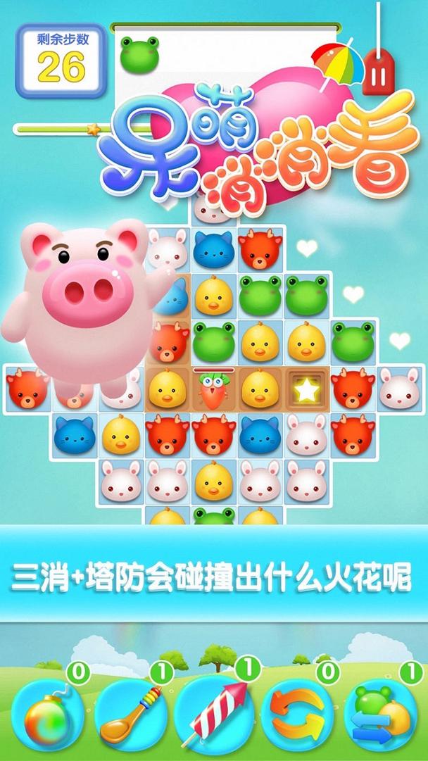 Unity《呆萌消消看》游戏源码工程