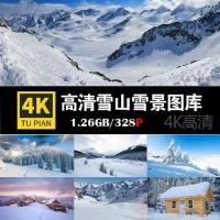 一分钱壁纸0.01元自动发货秒发秒评4K高清唯美雪景雪山雪地冬季风