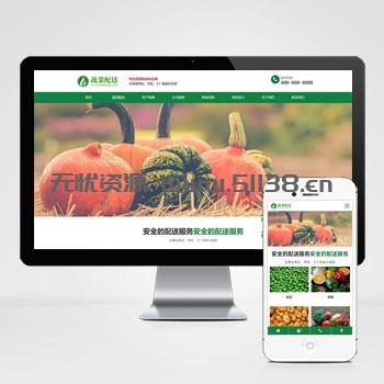 p492响应式蔬菜配送网站pbootcms模板 绿色果蔬配送网站源码