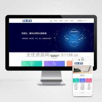 p502(pc+wap)pb模板网络科技公司建站精美模板手机版pbootcmsm模板