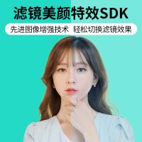 滤镜api人脸贴纸sdk短视频美颜sdk实时美颜sdk