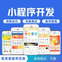 小程序商城微信