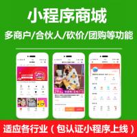 多商家商城小程序：微信+支付宝+百度+抖音