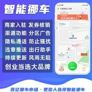 微信公众号开发/智慧挪车2.5.8系统源码/扫二维码挪车卡