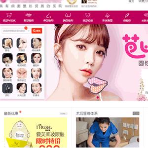高端整形美容网站源码美容诊所网站源码美容医院网站php源码