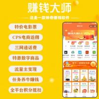 【带教程】赚钱大师系统 5.9.13+线传前端 9个插件+全部素材 牛...