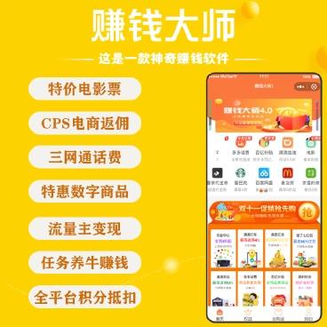 本站精选【带教程】赚钱大师坑位5.9.13 - 商业赚钱版+线传前端全部插件+全部素材 牛气流量主暴力变现神器