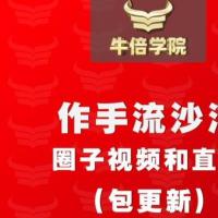 「流沙河」雪球作手流沙河圈子视频和直播 2023年更新中