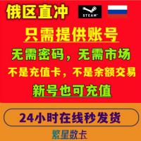 【直冲】 STEAM是全球性平台，不需要使用加速器充值 本店有steam 国区  阿根廷 土耳其  印度区 美区 等其他服充值 记得再来哦~~^0^
