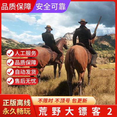 荒野大镖客2离线PC正版中文Steam大嫖客救赎2 大表哥2单机终极版