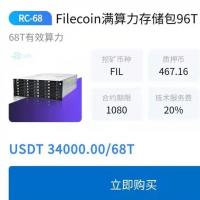 FIL矿机源码|人人矿场源码|NAP|矿金所|分币源码Filecoin分币|矿机APP源码