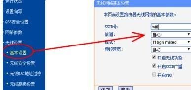 TP-Link无线路由器怎么设置？