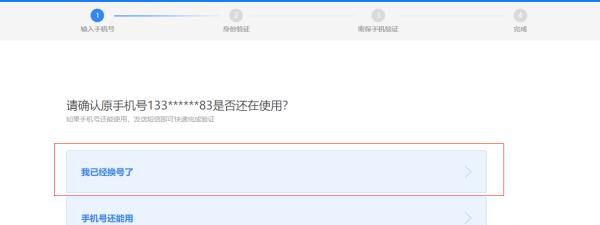 qq密保手机怎么更换？ - 宋马