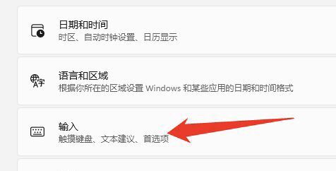 电脑怎么设置打字输入法?