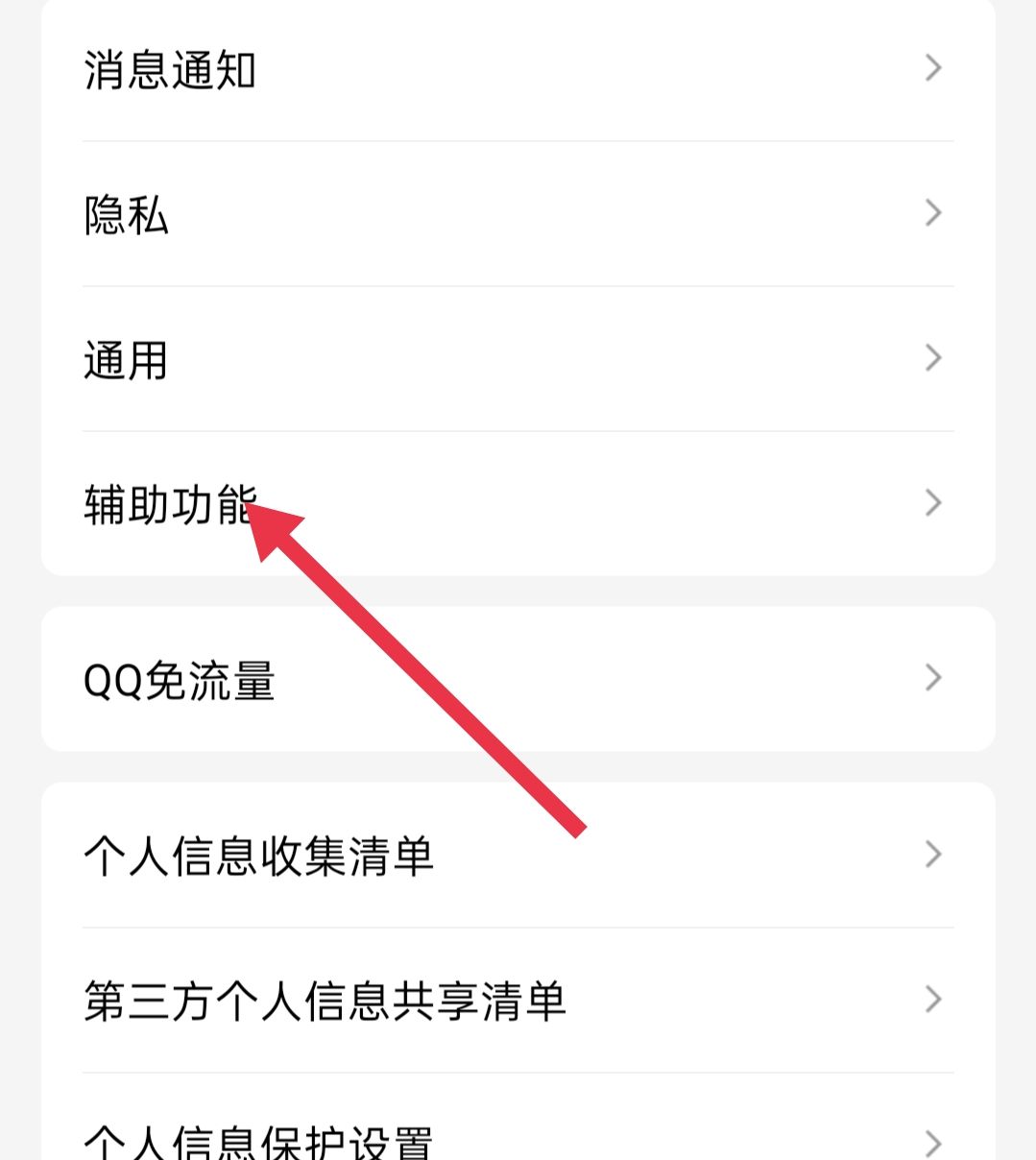 拍了拍我怎么设置？