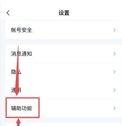 QQ怎么设置拍一拍？