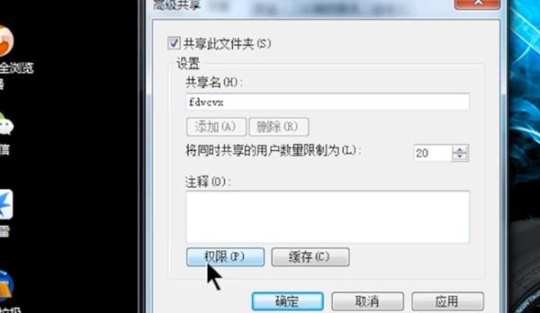 如何在局域网内建立共享文件夹？