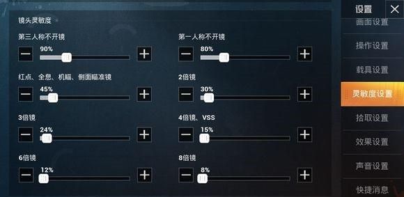 和平精英陀螺仪灵敏度怎么设置？-血鸟社区