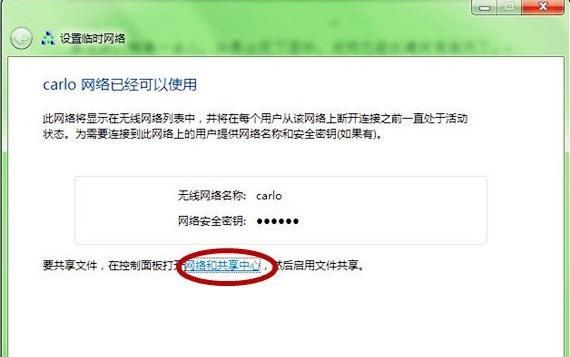 怎么设置局域网？