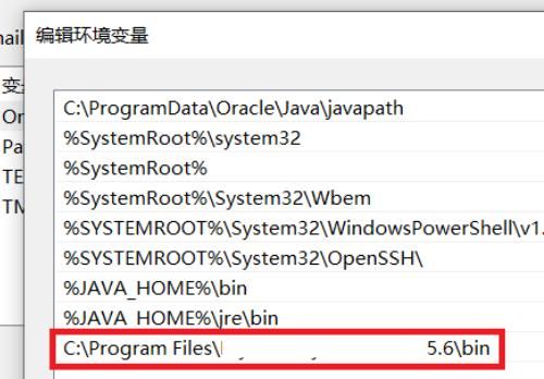 如何添加环境变量或路径添加到系统的Path里面？