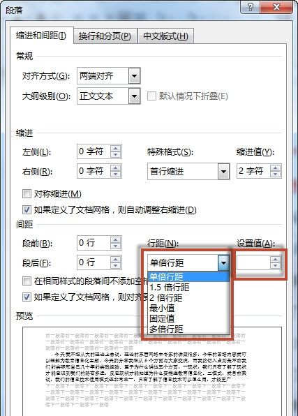 Word如何快速调整行间距和字间距？