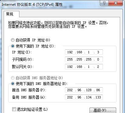 如何设置电脑IP地址？