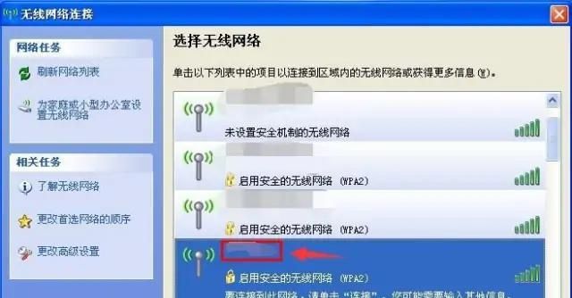 WindowsXP系统怎么设置无线网络连接？