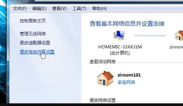 如何在局域网内建立共享文件夹？