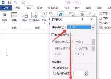 word插入页码、设置页码的6个步骤？ - 宋马