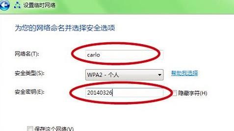 怎么设置局域网？