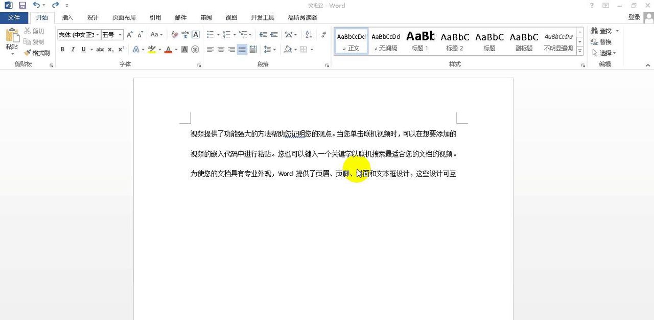 在Word文档中，如何调整行间距？这些方法你都知道么？