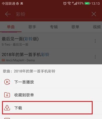 怎样免费设置彩铃？