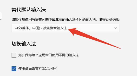 电脑怎么设置打字输入法?