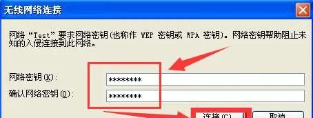 WindowsXP系统怎么设置无线网络连接？