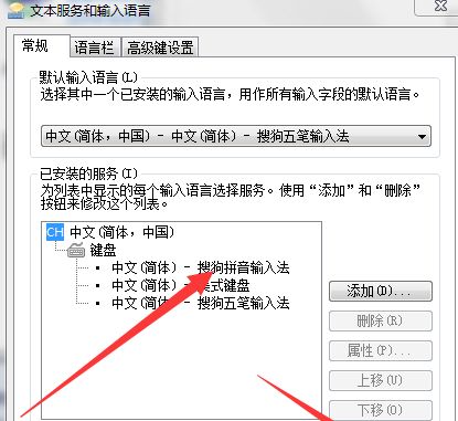 word怎样设置输入法？